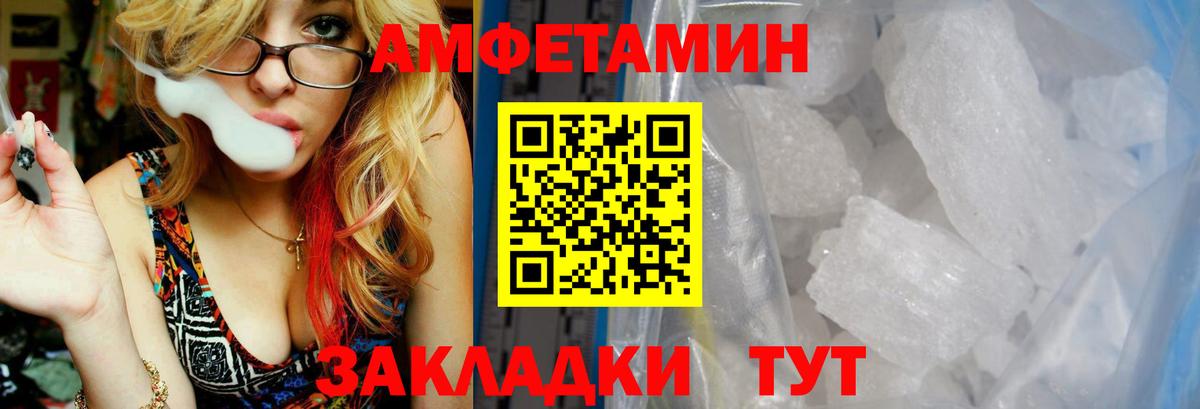 АМФ  АМФЕТАМИН Розовый  АМФЕТАМИН  Вход с VPN  Грозный 