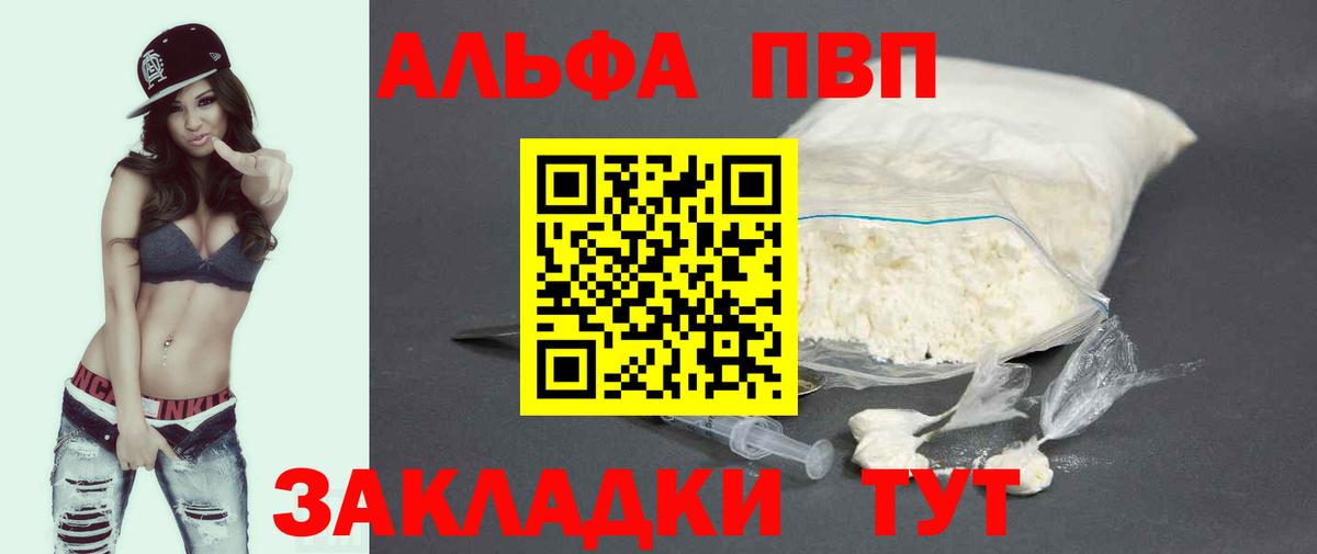 A-PVP мука  Вход с VPN  A-PVP мука  Грозный  Alpha PVP СК 