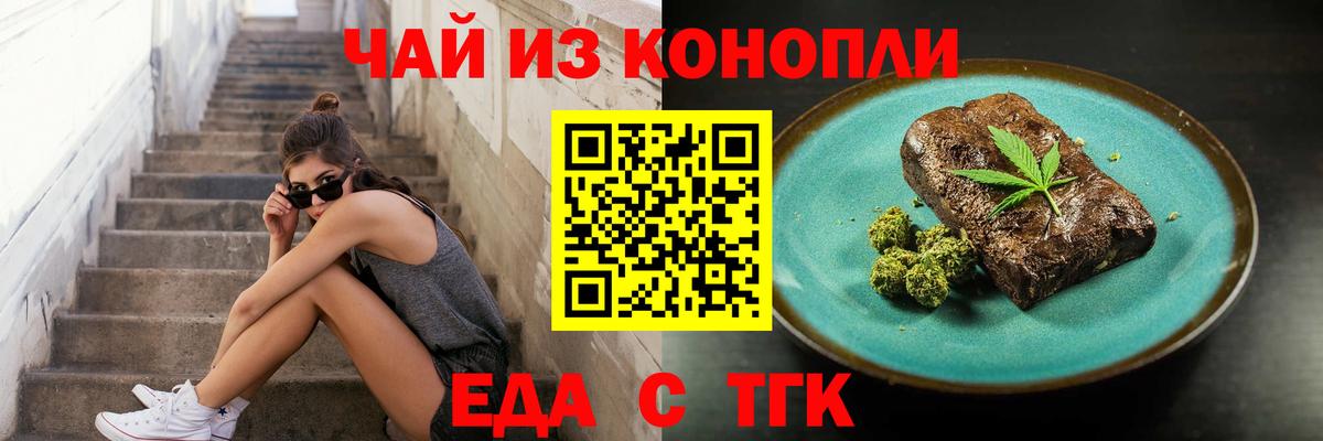 Canna-Cookies конопля  Вход с VPN  Грозный 