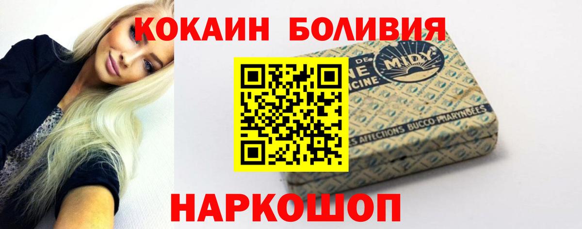 КОКАИН FishScale  Вход с VPN  COCAIN Перу  Грозный 