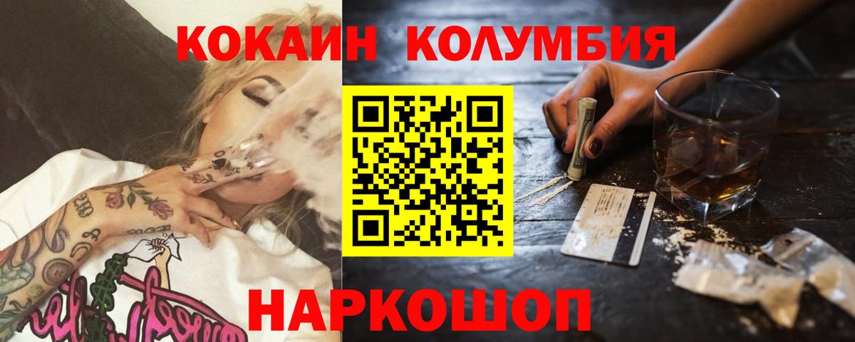 КОКАИН Fish Scale Грозный