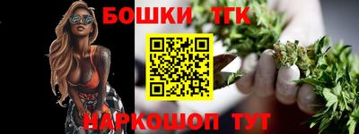 бошки Балаково