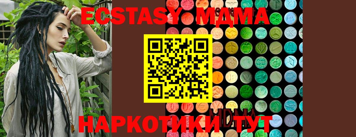 Грозный  МДМА  Вход с VPN  МДМА кристаллы  МДМА crystal 