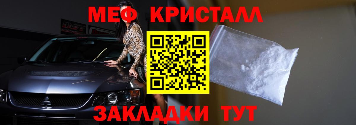 МЕФ  МЯУ-МЯУ кристаллы  Вход с VPN  МЕФ мяу мяу  Мефедрон  Грозный 