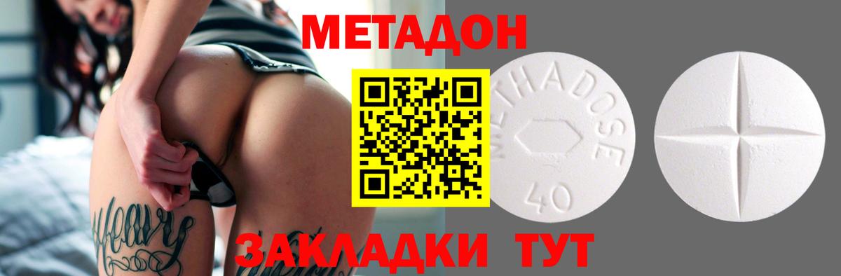 Грозный  МЕТАДОН белоснежный  Вход с VPN 