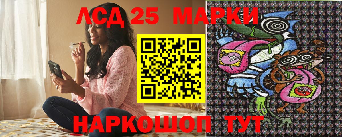 Марки 25I-NBOMe 1500мкг  Вход с VPN  хочу   Марки 25I-NBOMe 1500мкг  Грозный 