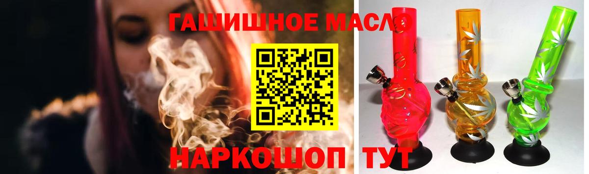 ТГК гашишное масло  Вход с VPN  Грозный 