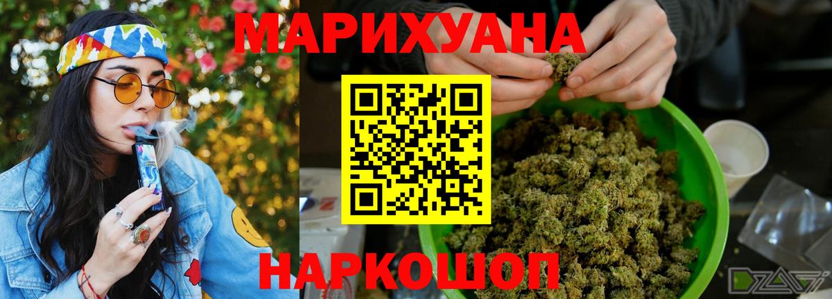 Бошки Шишки гибрид Грозный