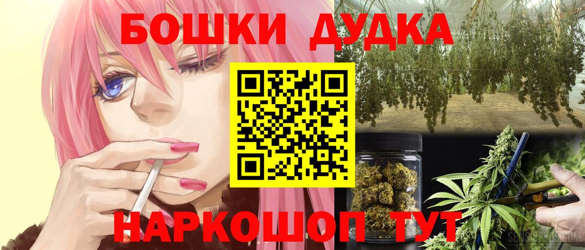 МАРИХУАНА планчик  Марихуана White Widow  Вход с VPN  Грозный 